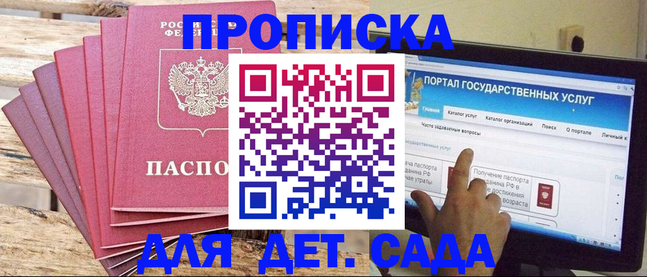 временная регистрация недорого в Орехово-Зуево