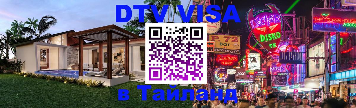 Оформление DTV визы под ключ: стоимость и тарифы, только загранпаспорт - Орехово-Зуево  18.11.2025 